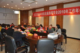 北京高校科技信息服務(wù)研究會(huì)2010年工作年會(huì)在我校圖書館召開