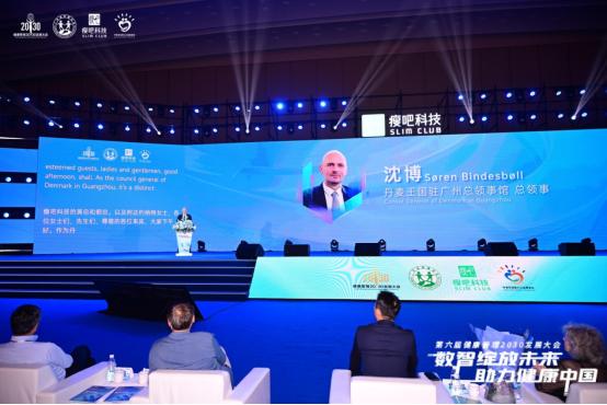 瘦吧科技以數(shù)智化賦能健康管理，亮相第六屆健康管理2030發(fā)展大會(huì)